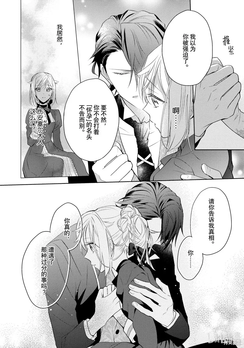 第09话 第11页