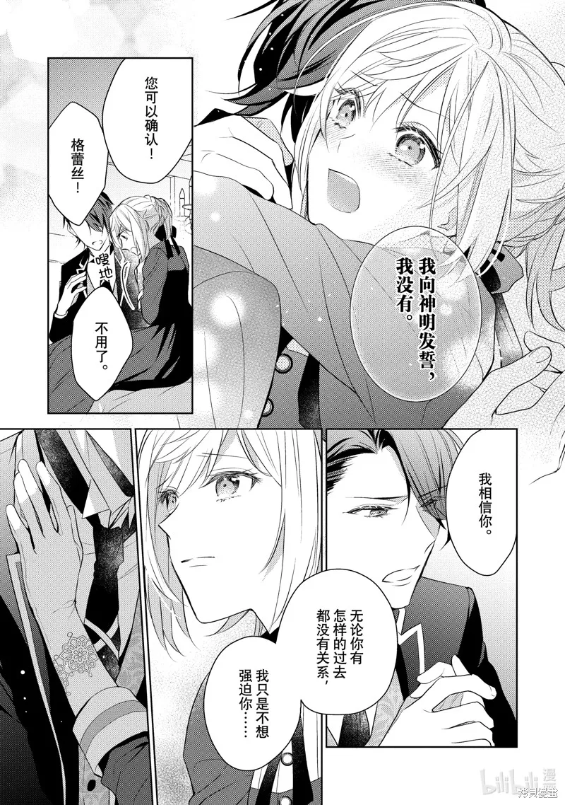 第09话 第12页