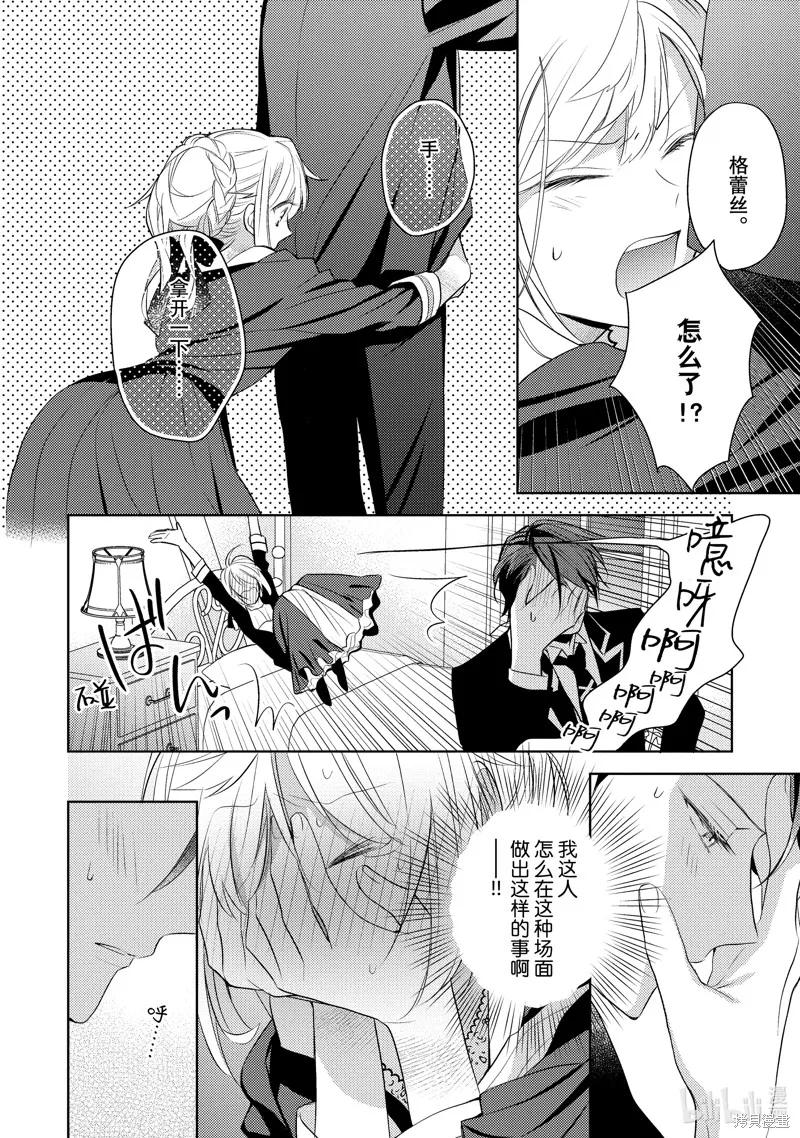 第09话 第17页