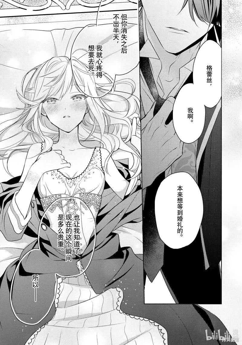第09话 第20页