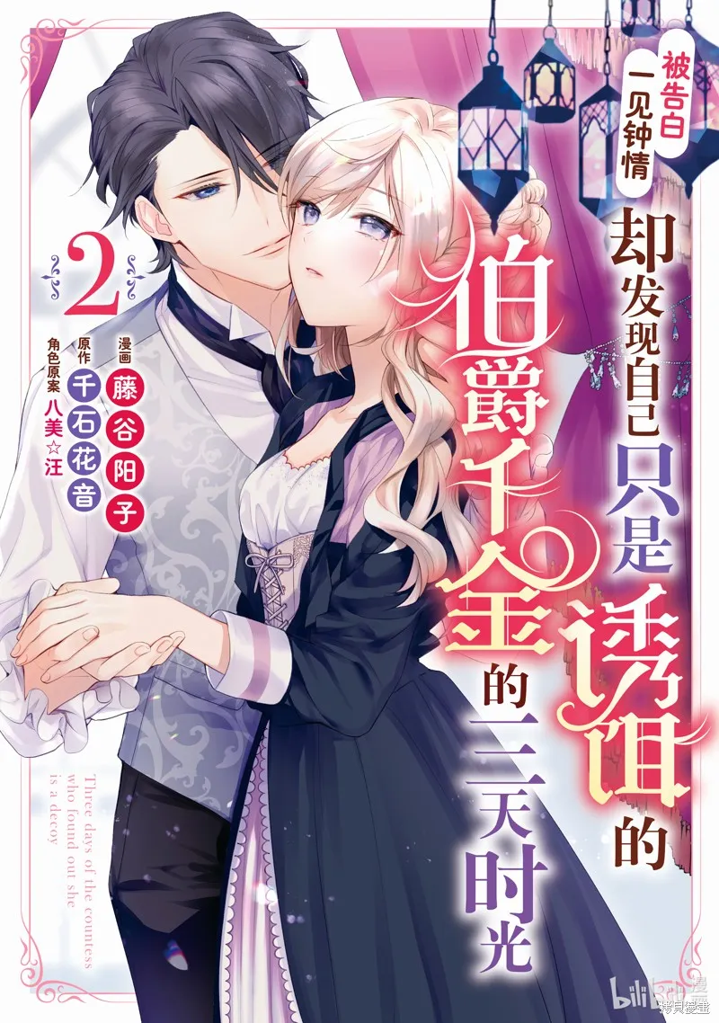 第07话 第1页