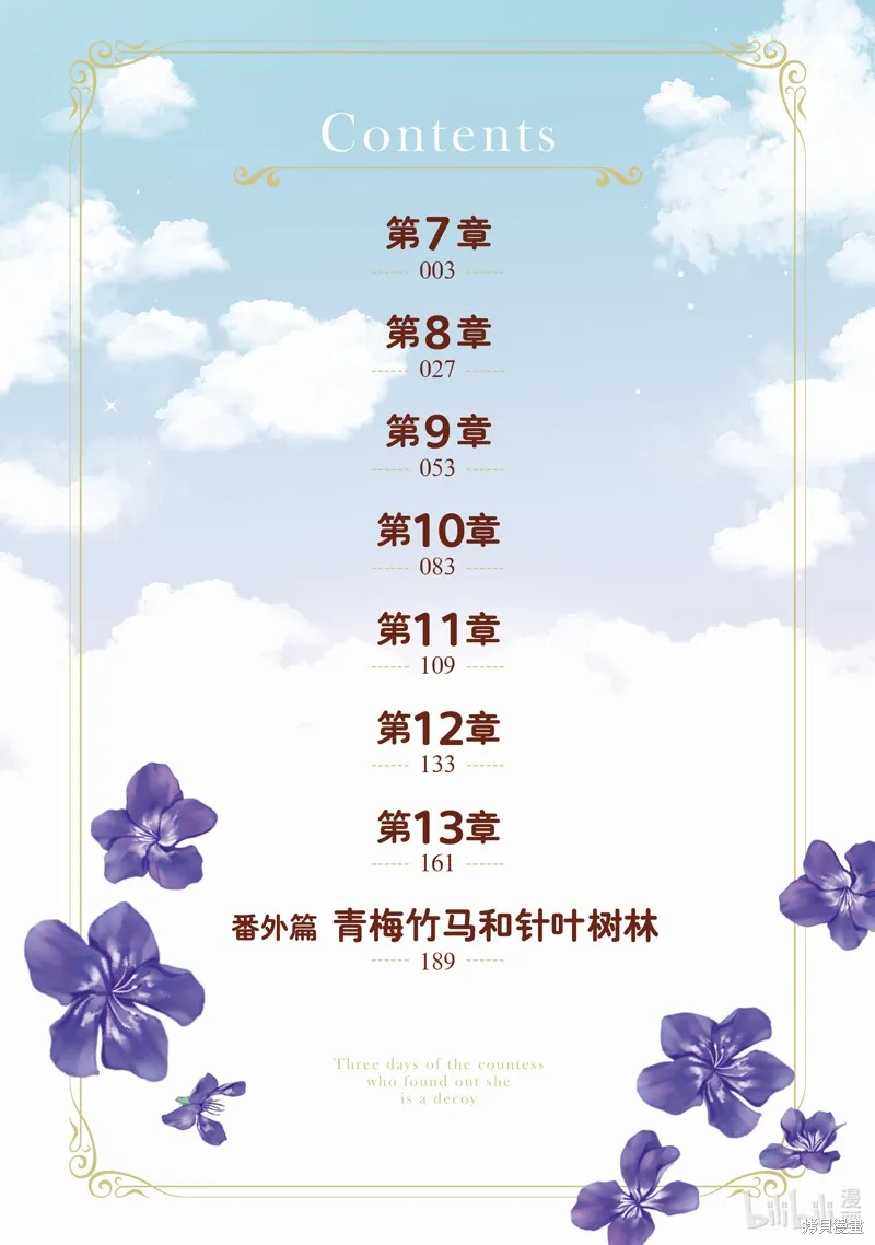 第07话 第3页