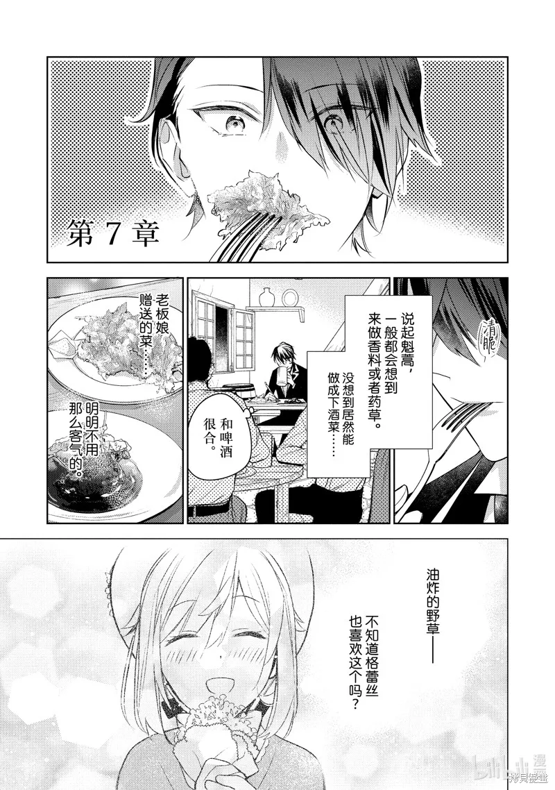 第07话 第4页