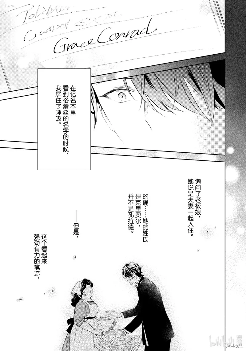 第07话 第6页