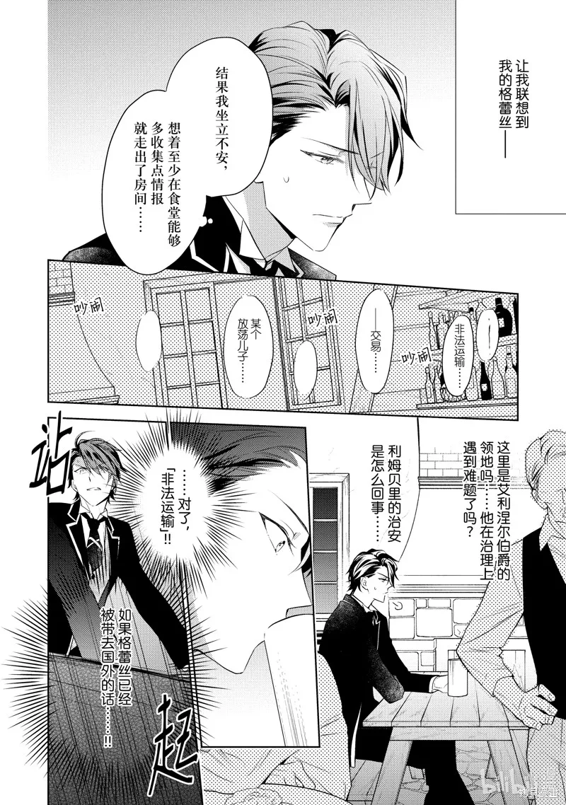 第07话 第7页