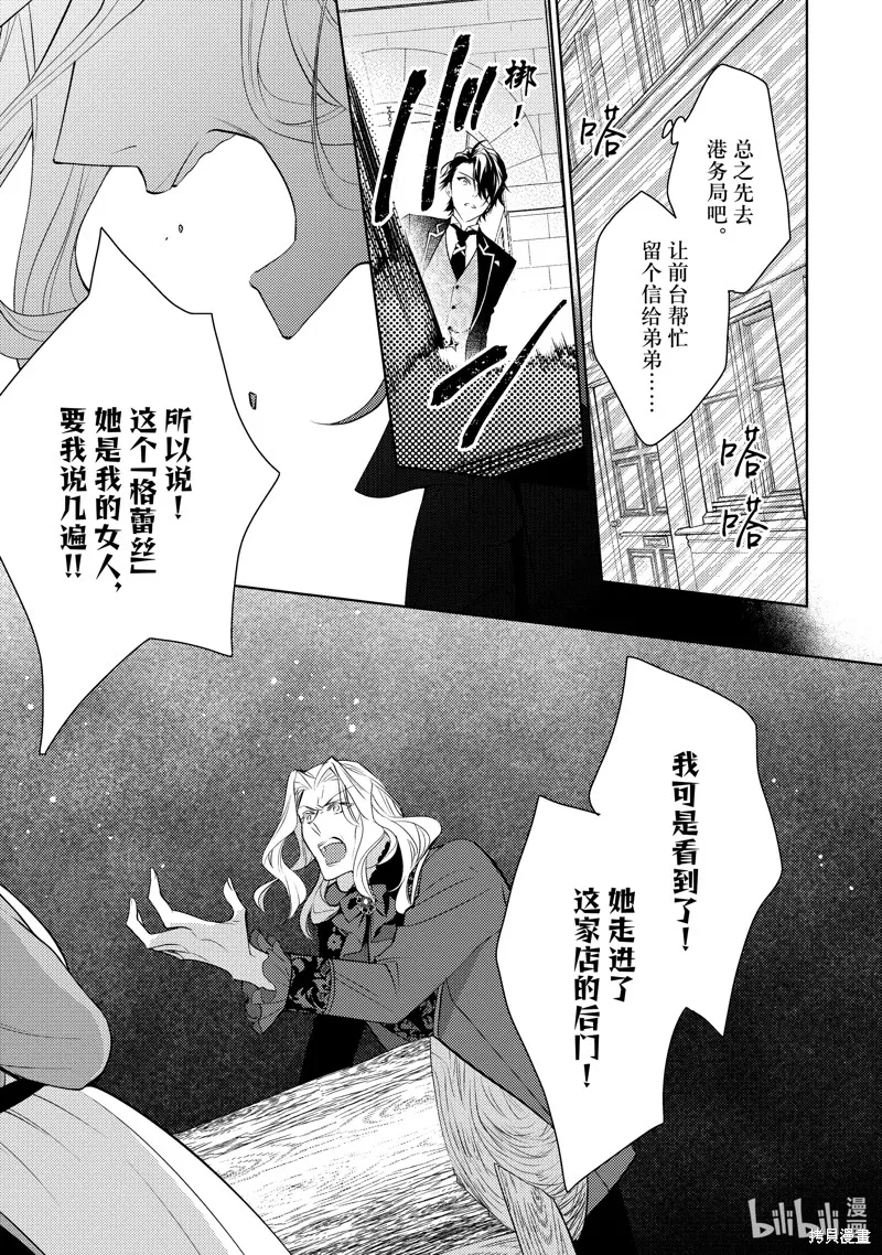 第07话 第8页