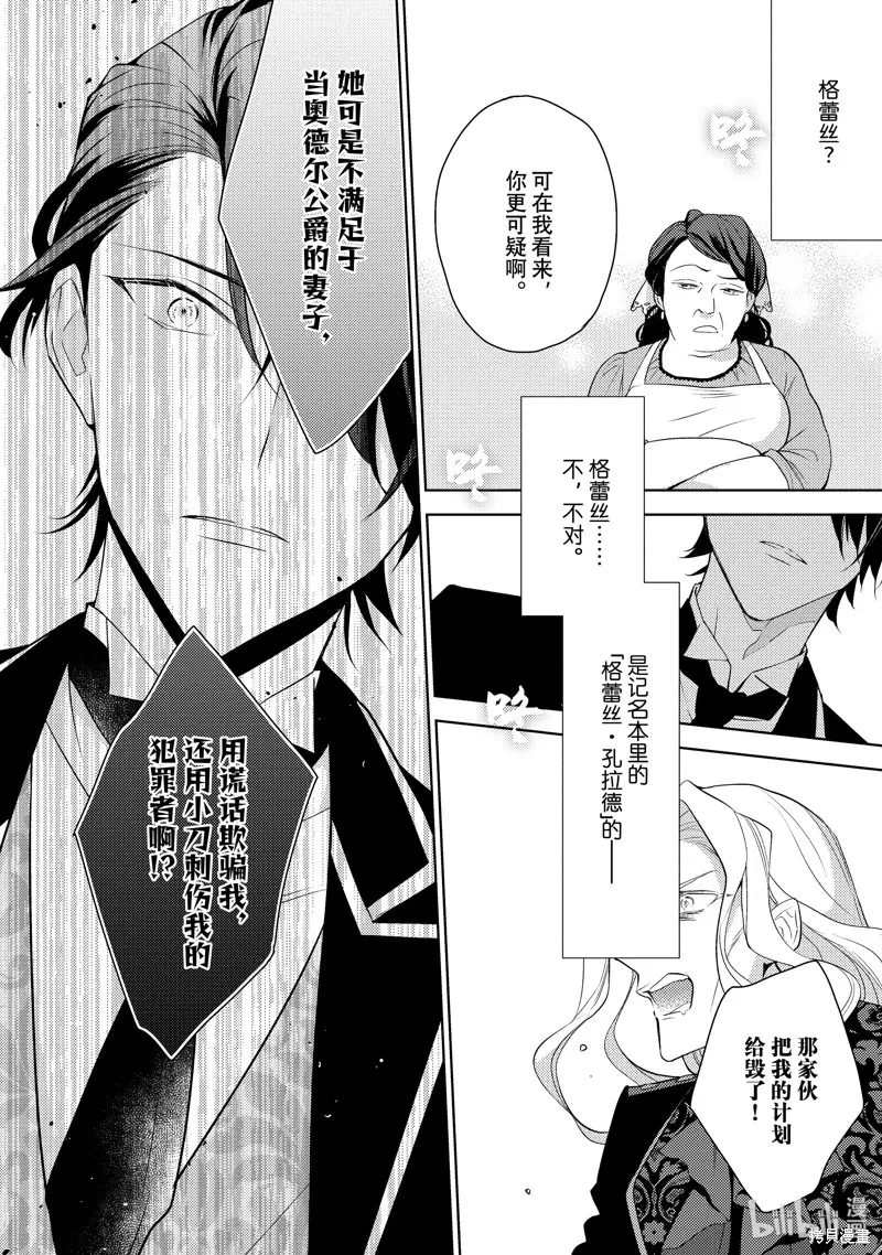 第07话 第9页