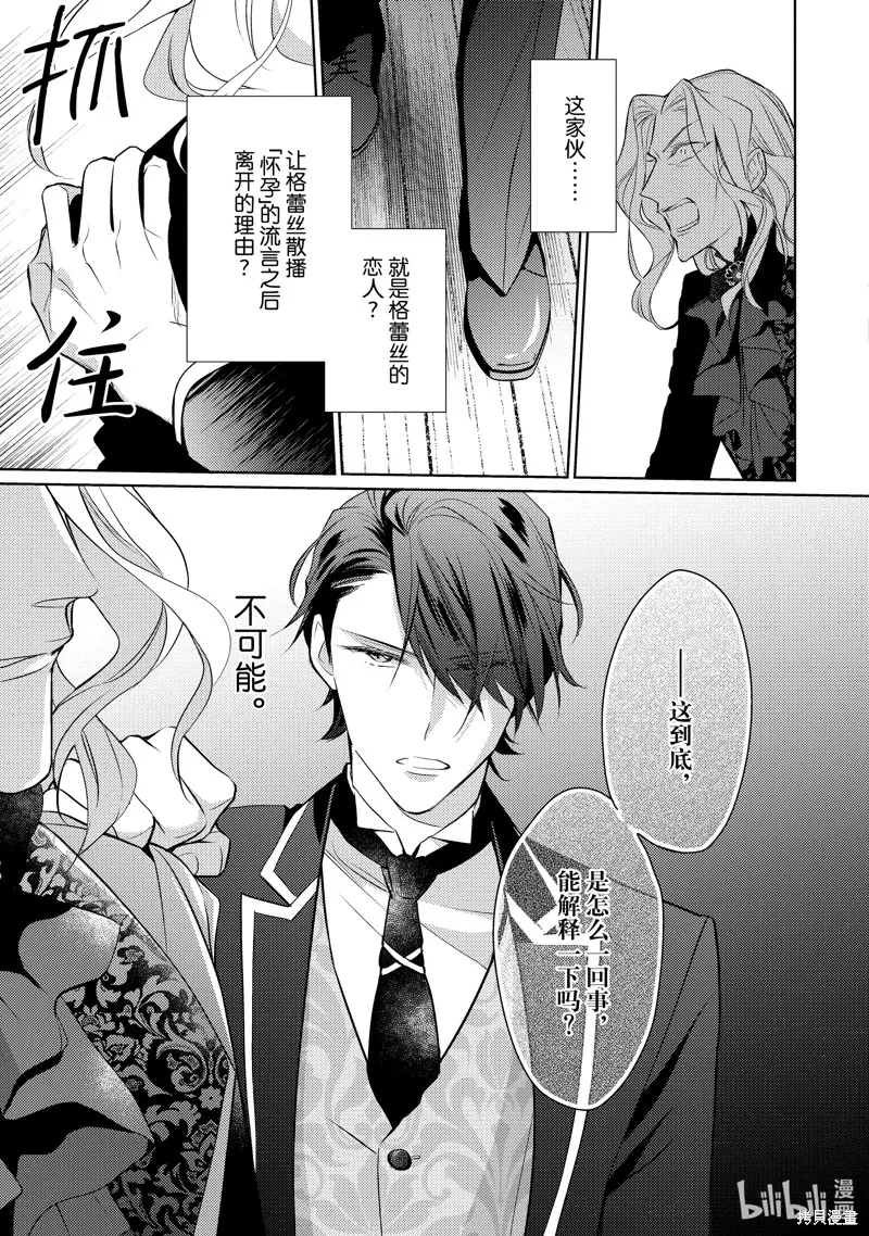 第07话 第10页