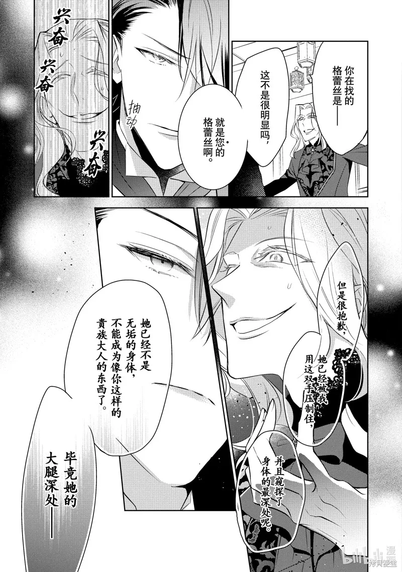 第07话 第12页
