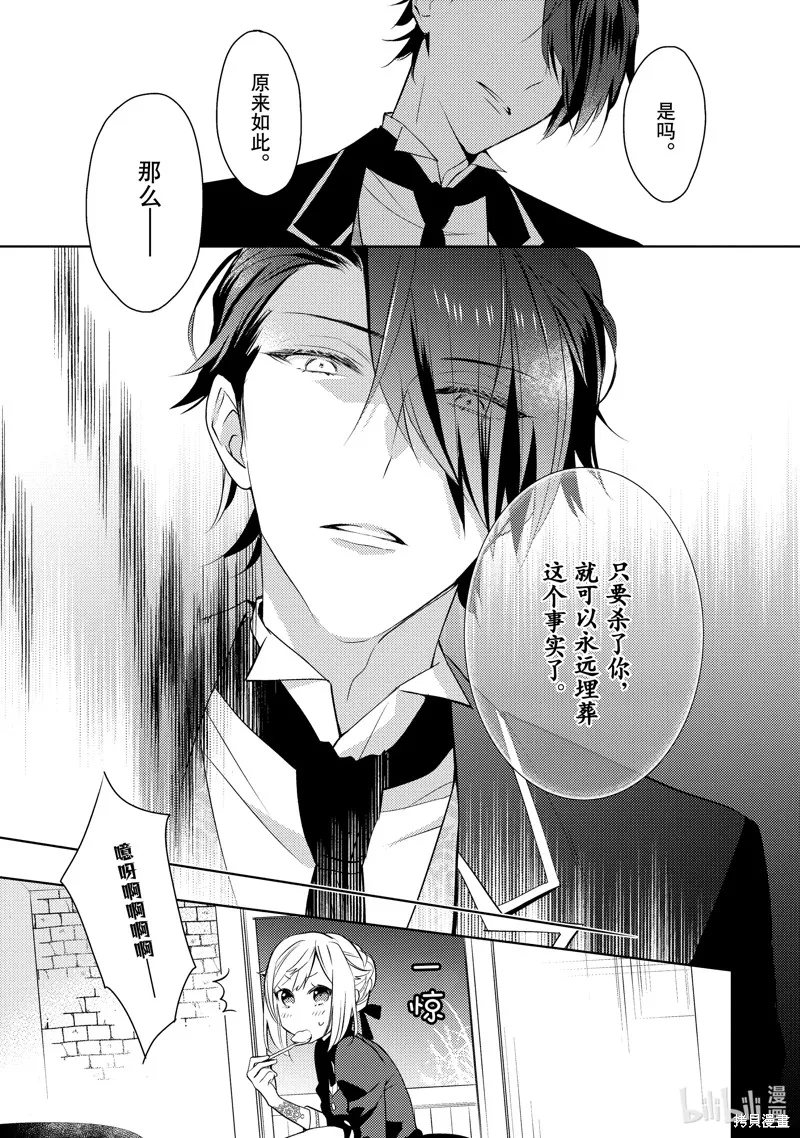 第07话 第14页