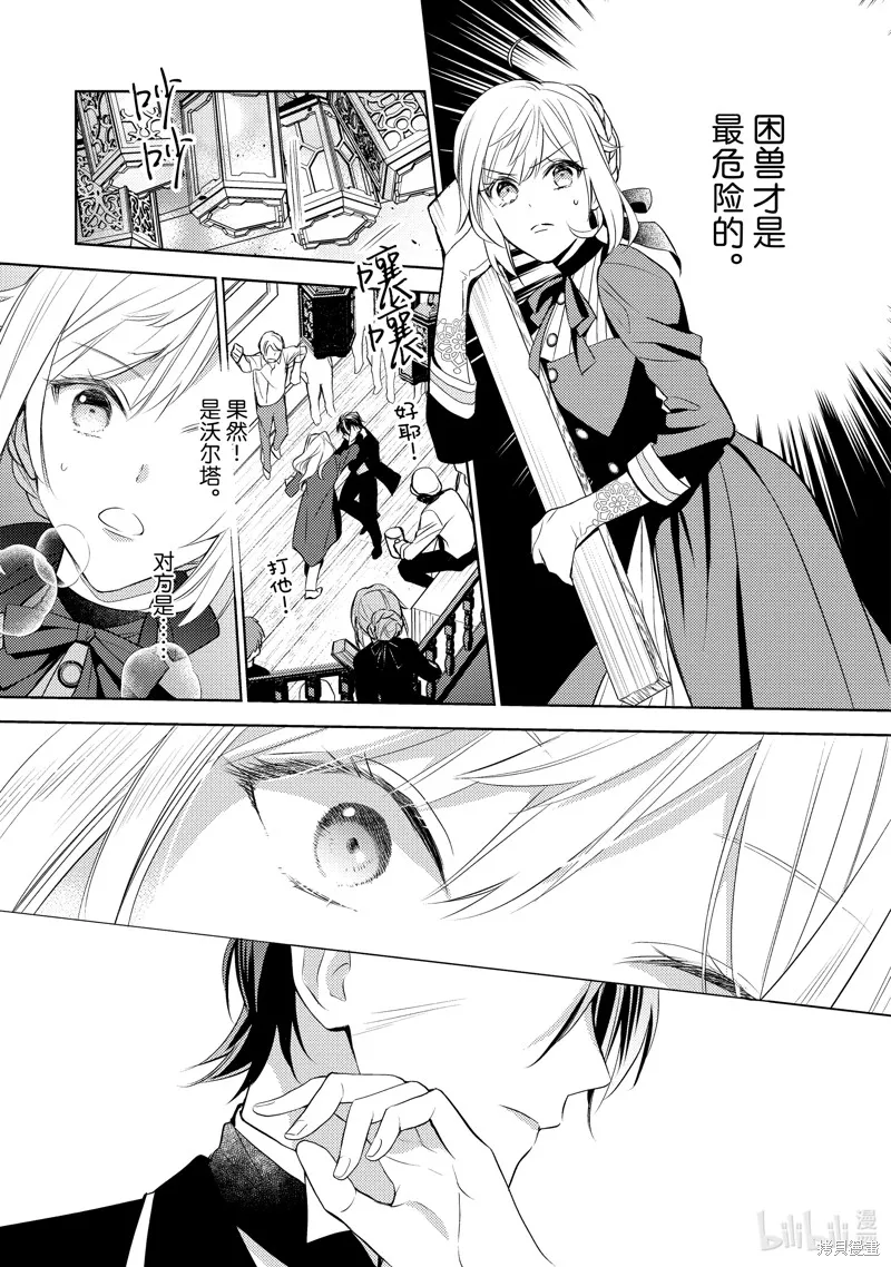 第07话 第16页
