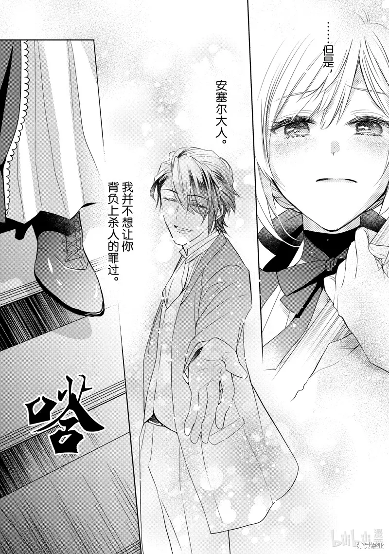 第07话 第21页