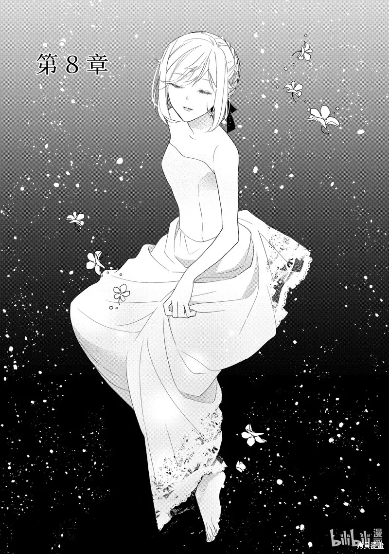 第08话 第1页