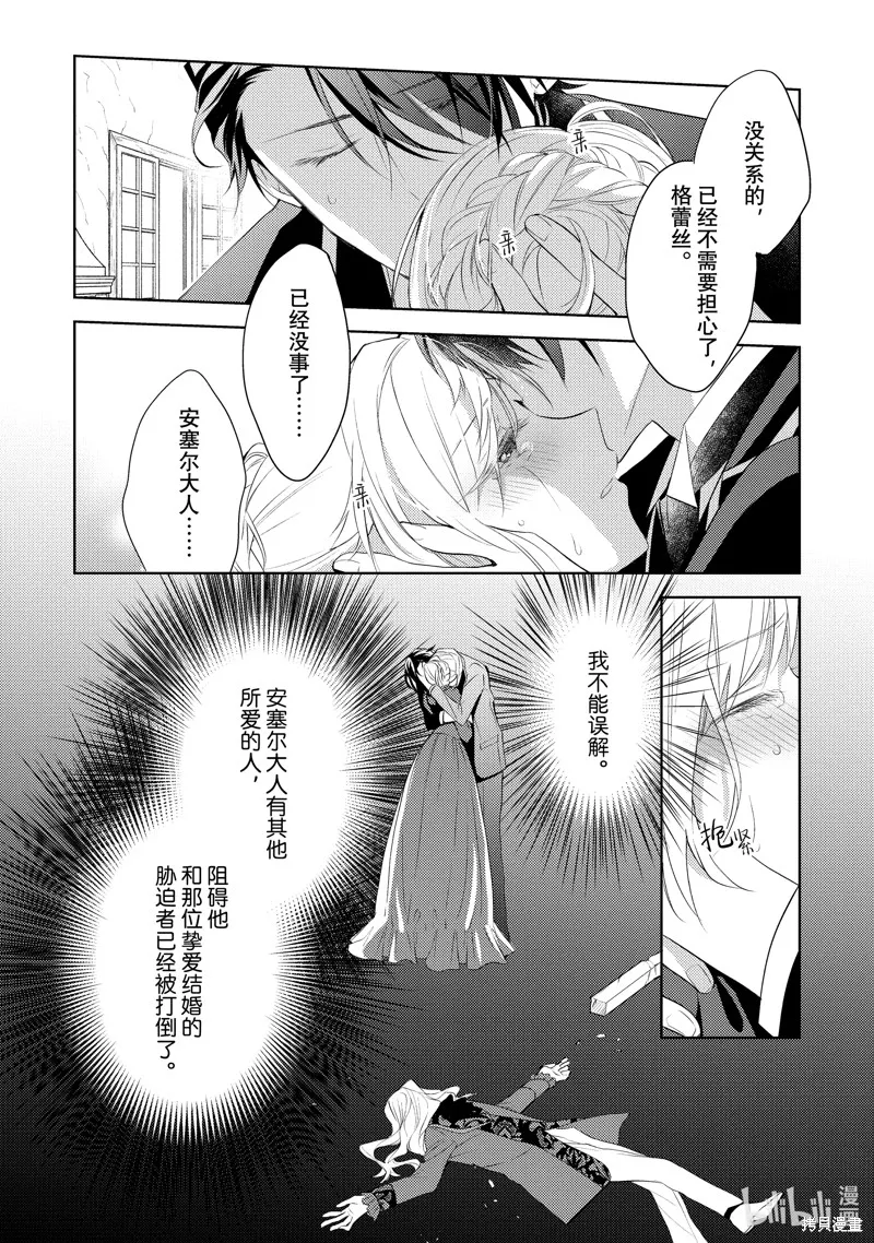 第08话 第2页