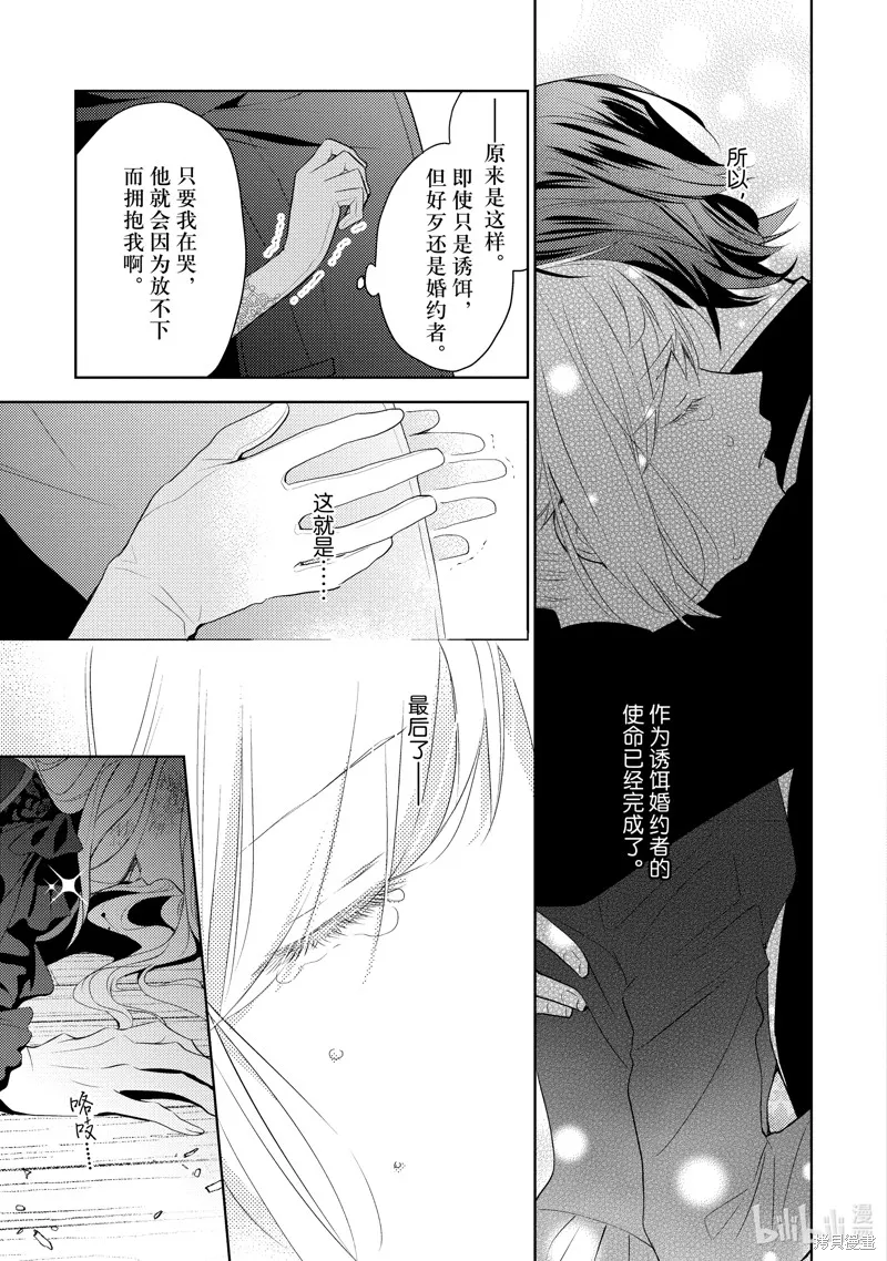 第08话 第3页