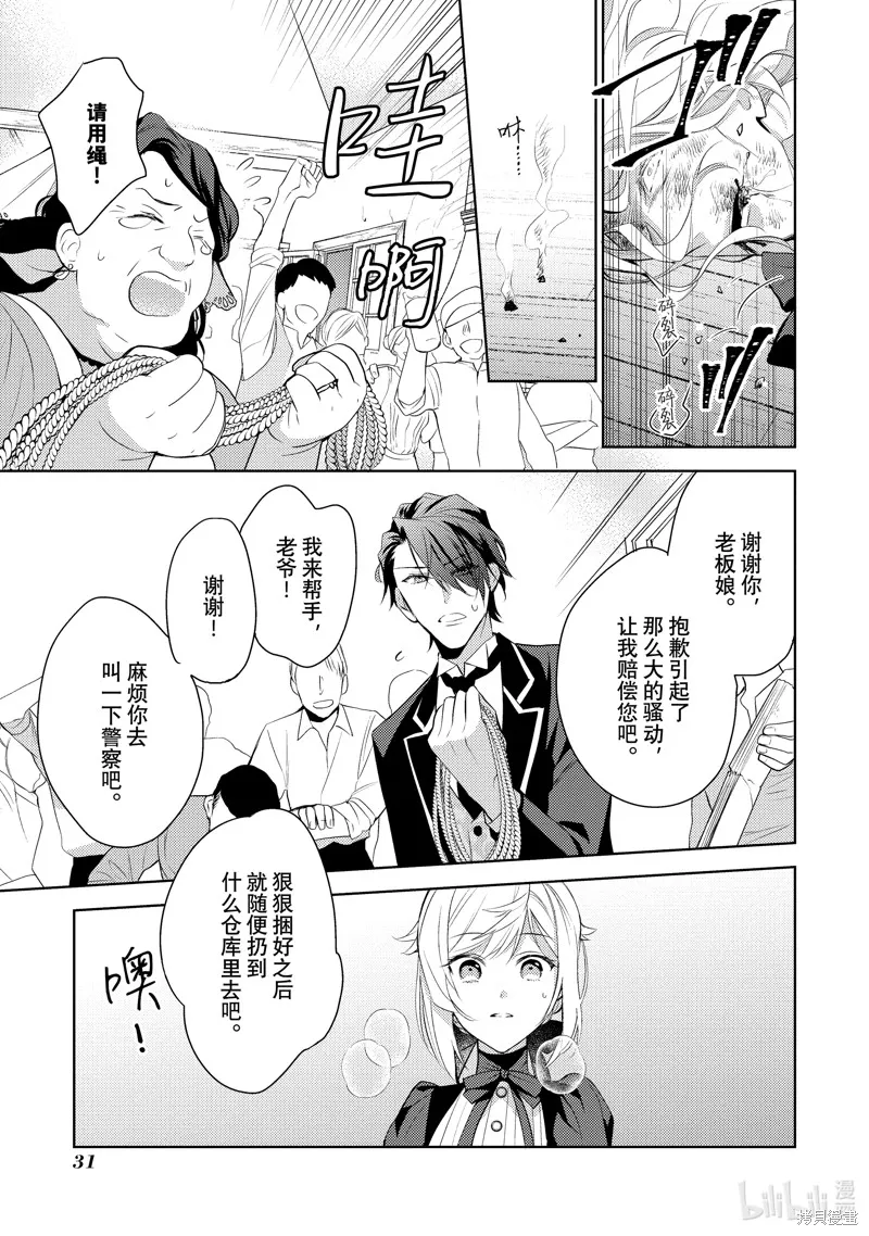 第08话 第5页