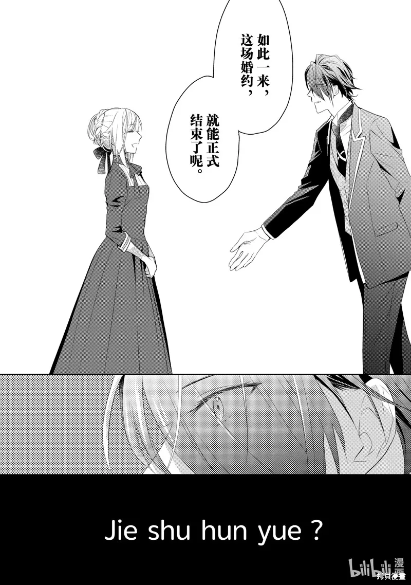 第08话 第8页