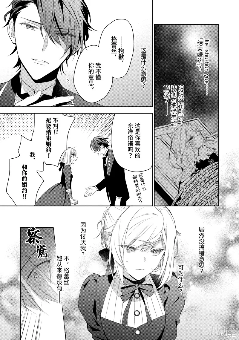 第08话 第9页