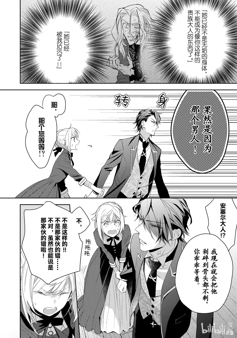 第08话 第10页
