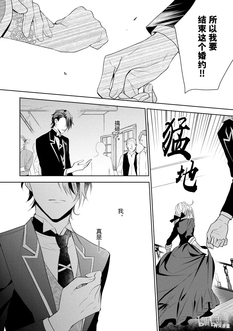 第08话 第12页