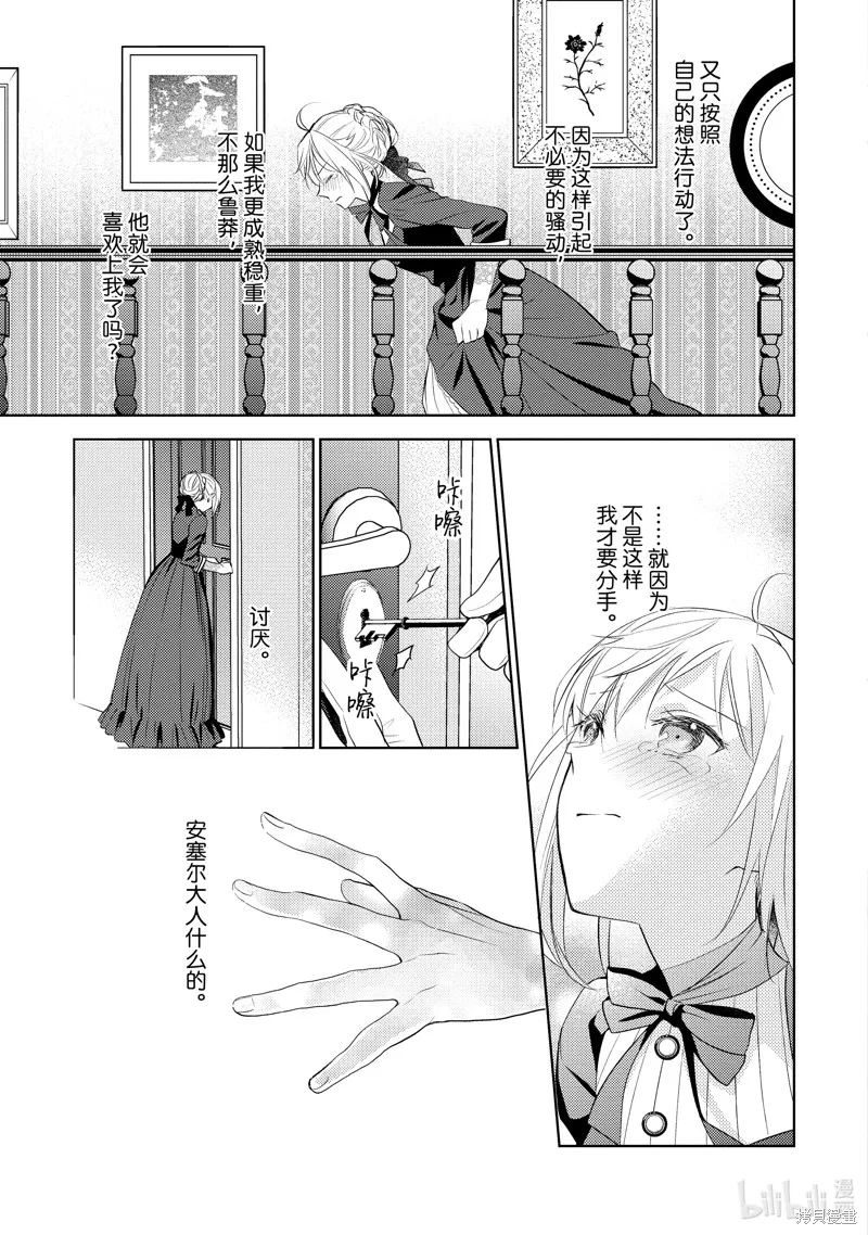 第08话 第13页