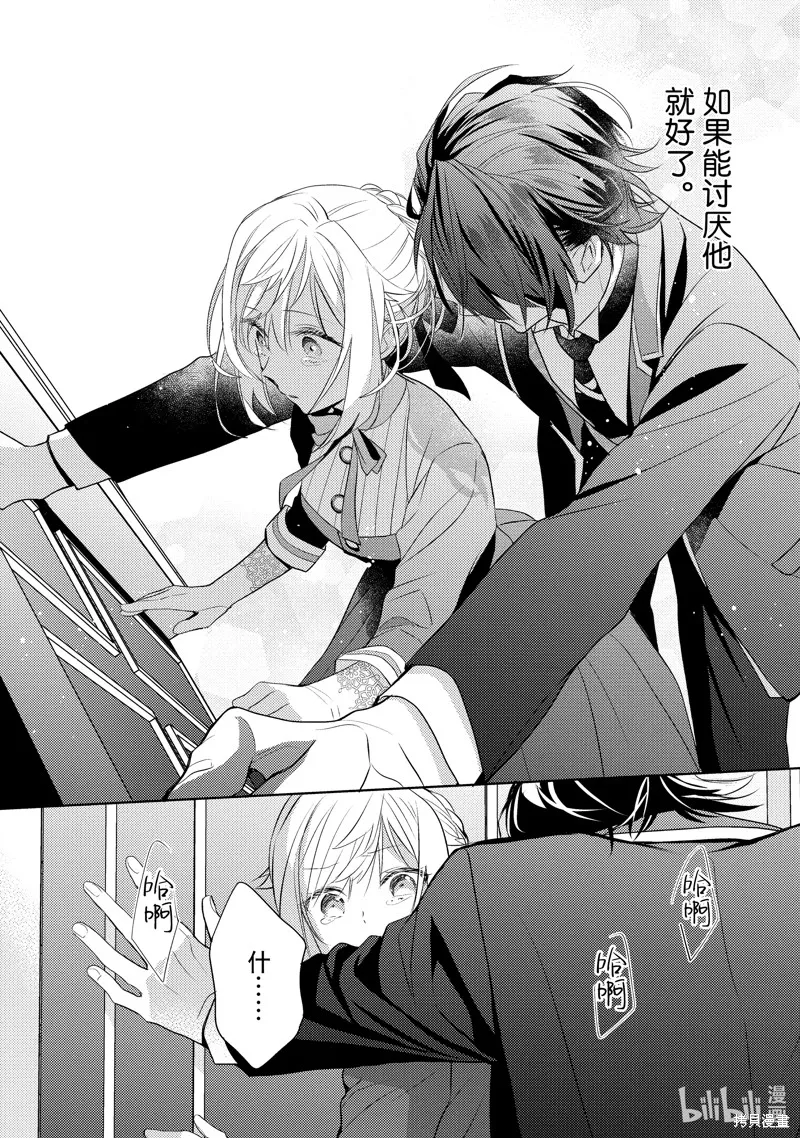 第08话 第14页