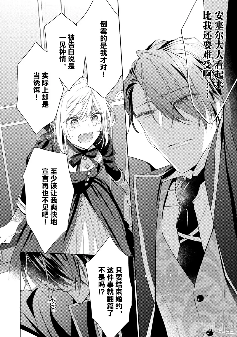 第08话 第16页