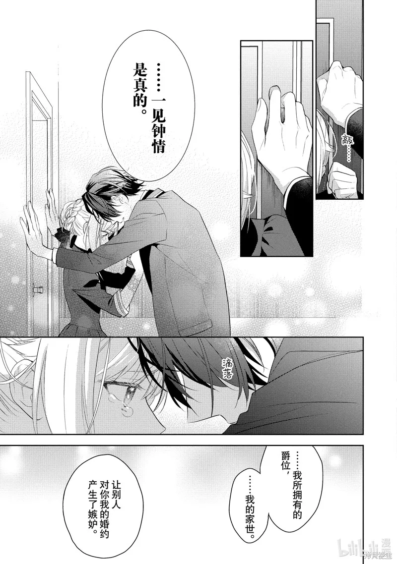第08话 第17页