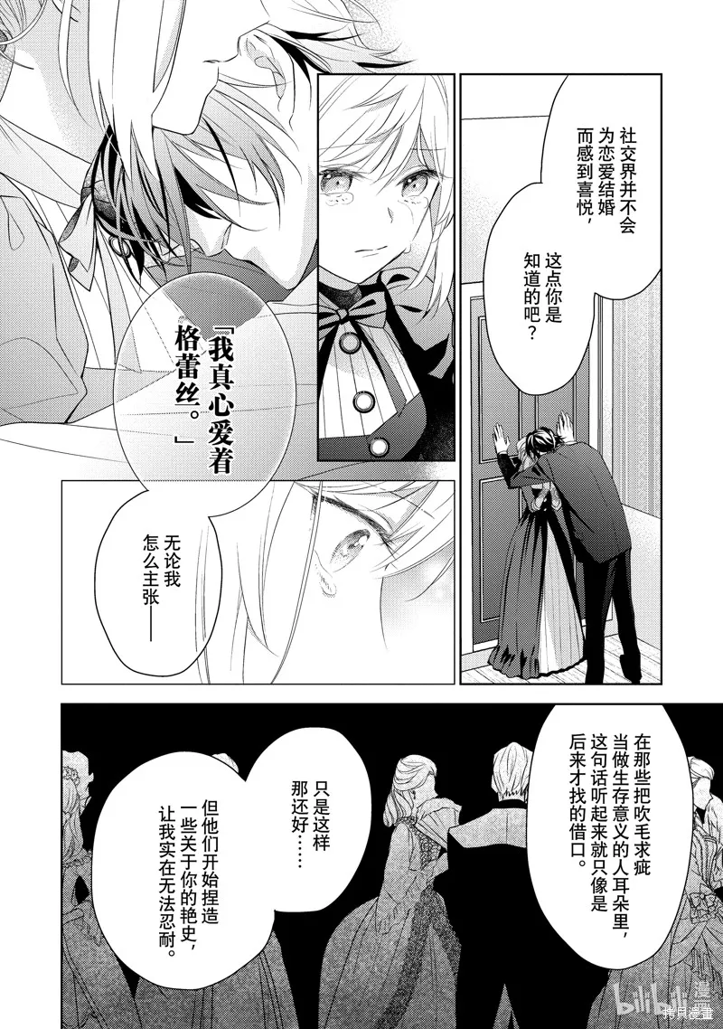 第08话 第18页