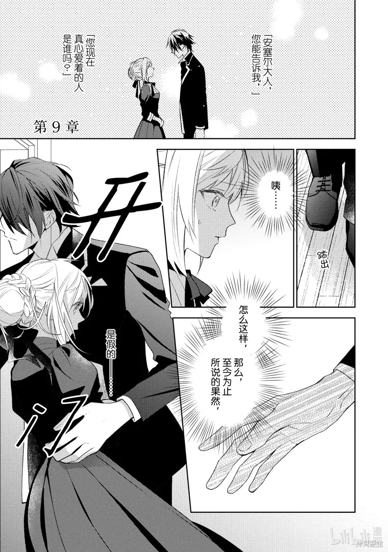 第08话 第27页