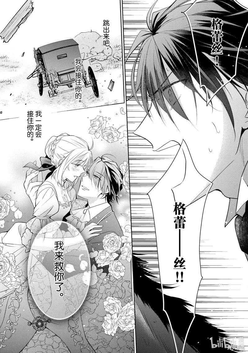 第05话 第5页