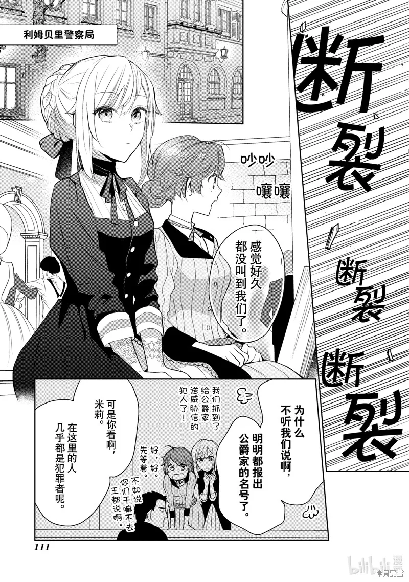 第05话 第7页