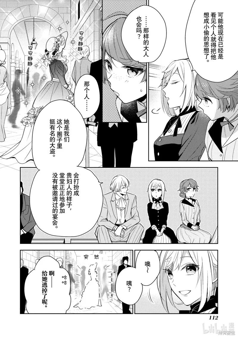 第05话 第8页