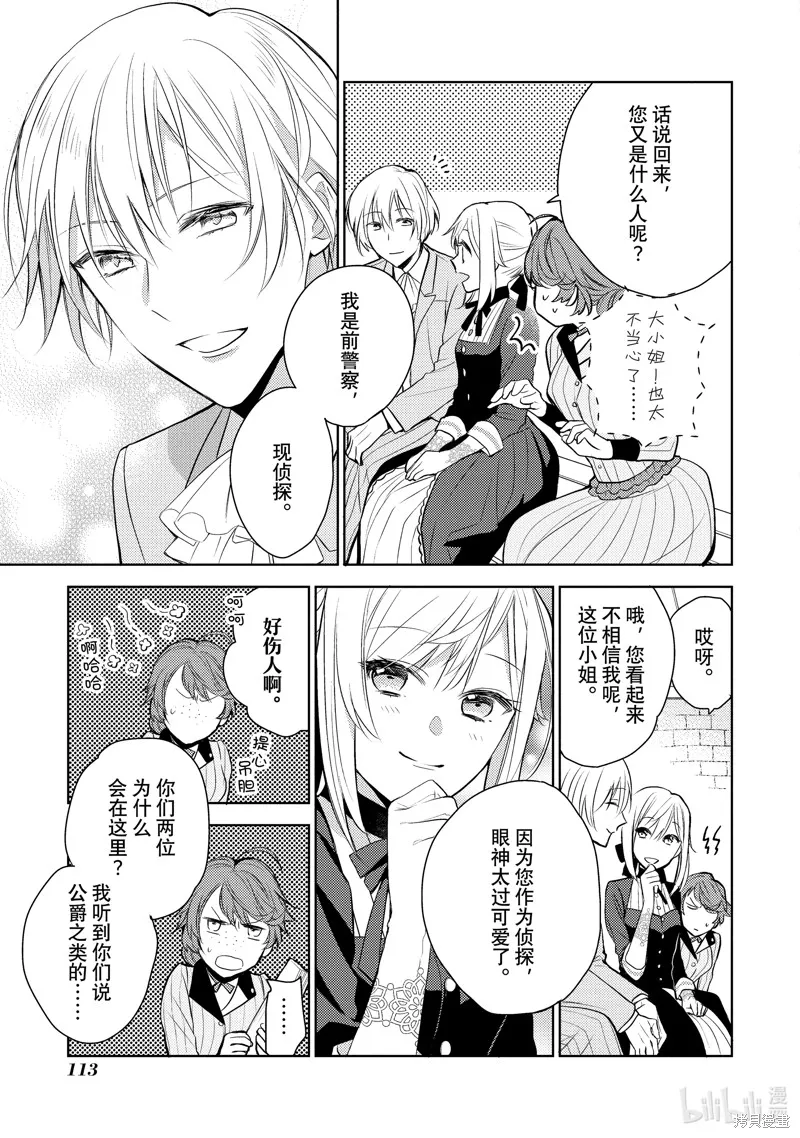 第05话 第9页