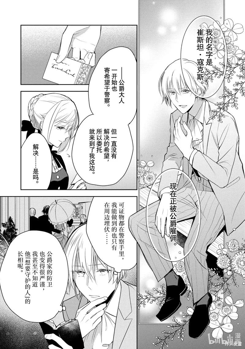 第05话 第11页