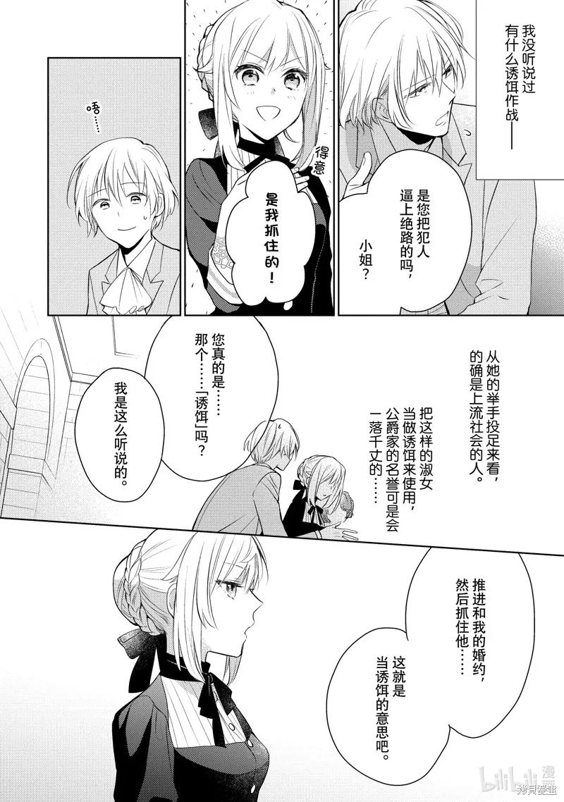 第05话 第12页