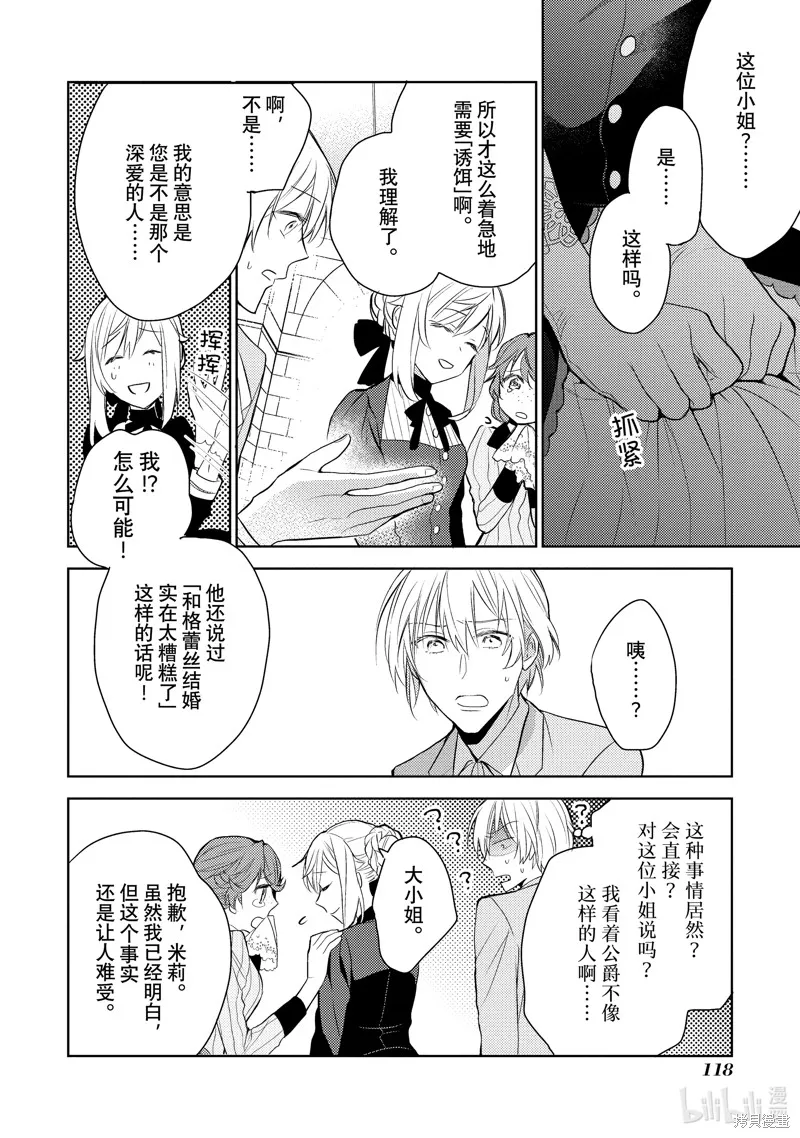 第05话 第14页