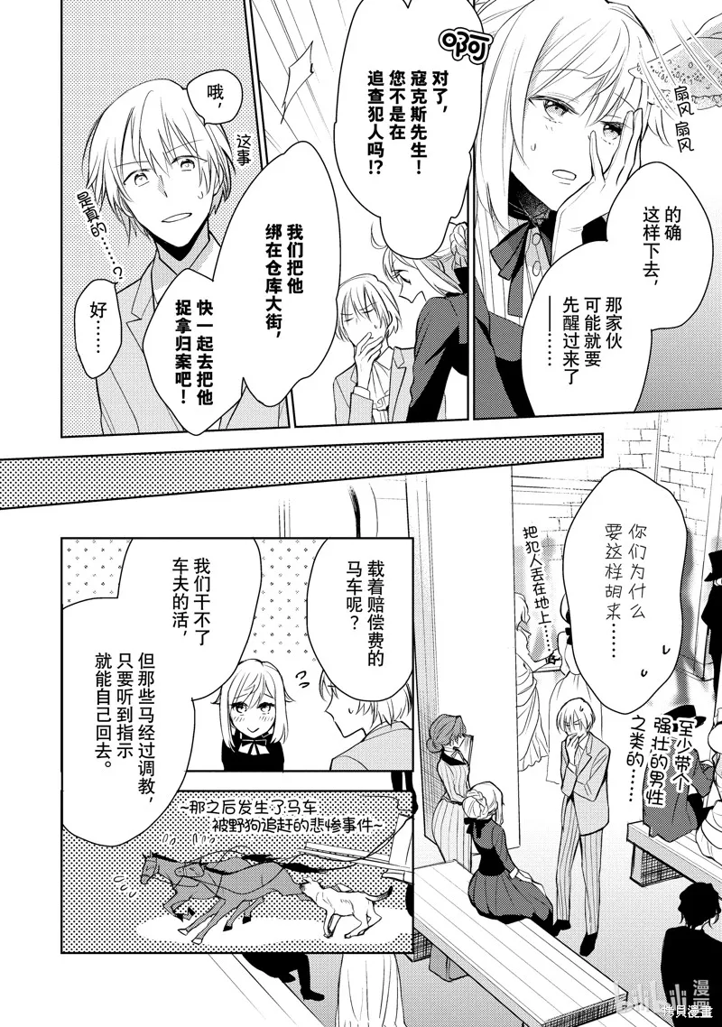第05话 第16页