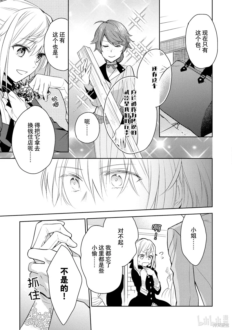 第05话 第17页