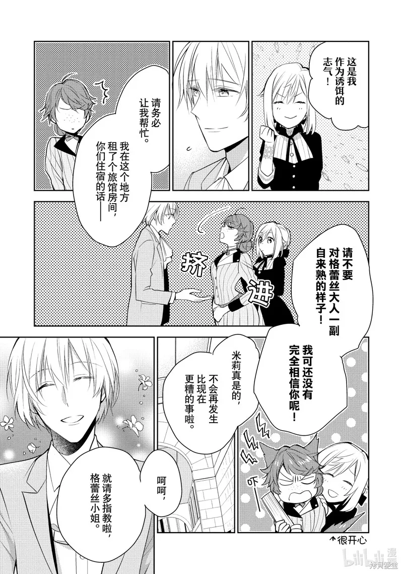 第05话 第19页