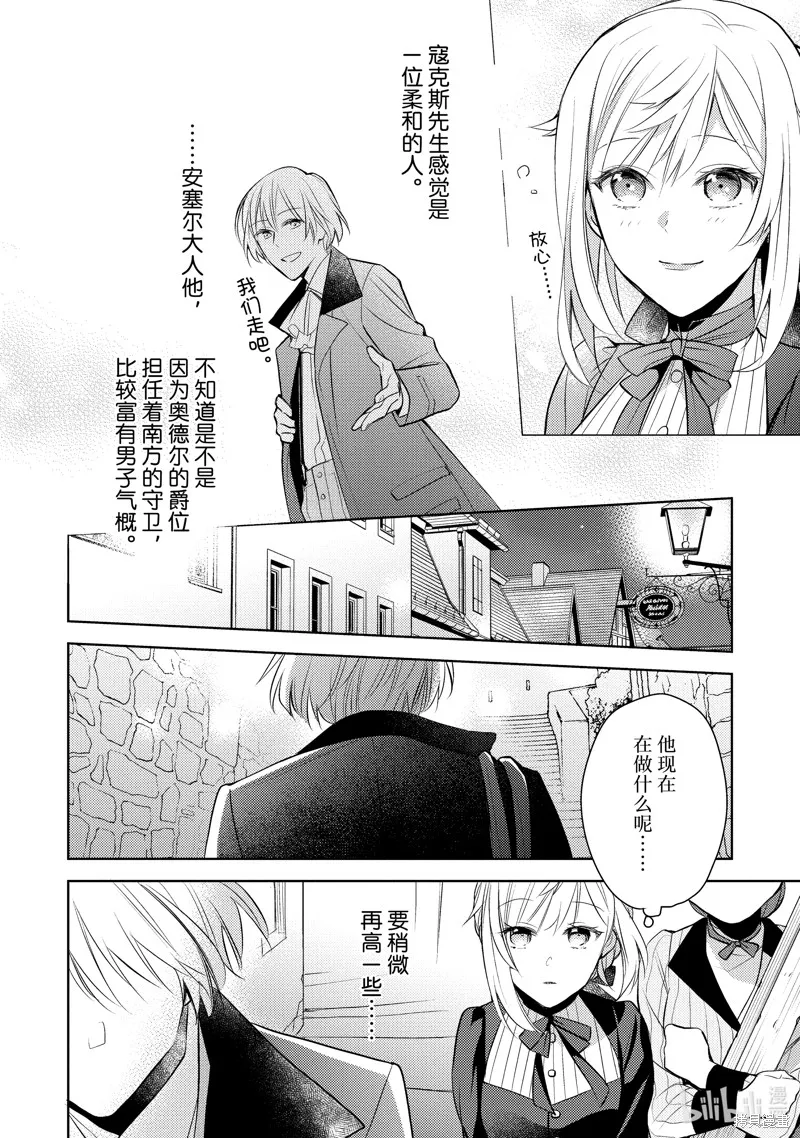 第05话 第20页