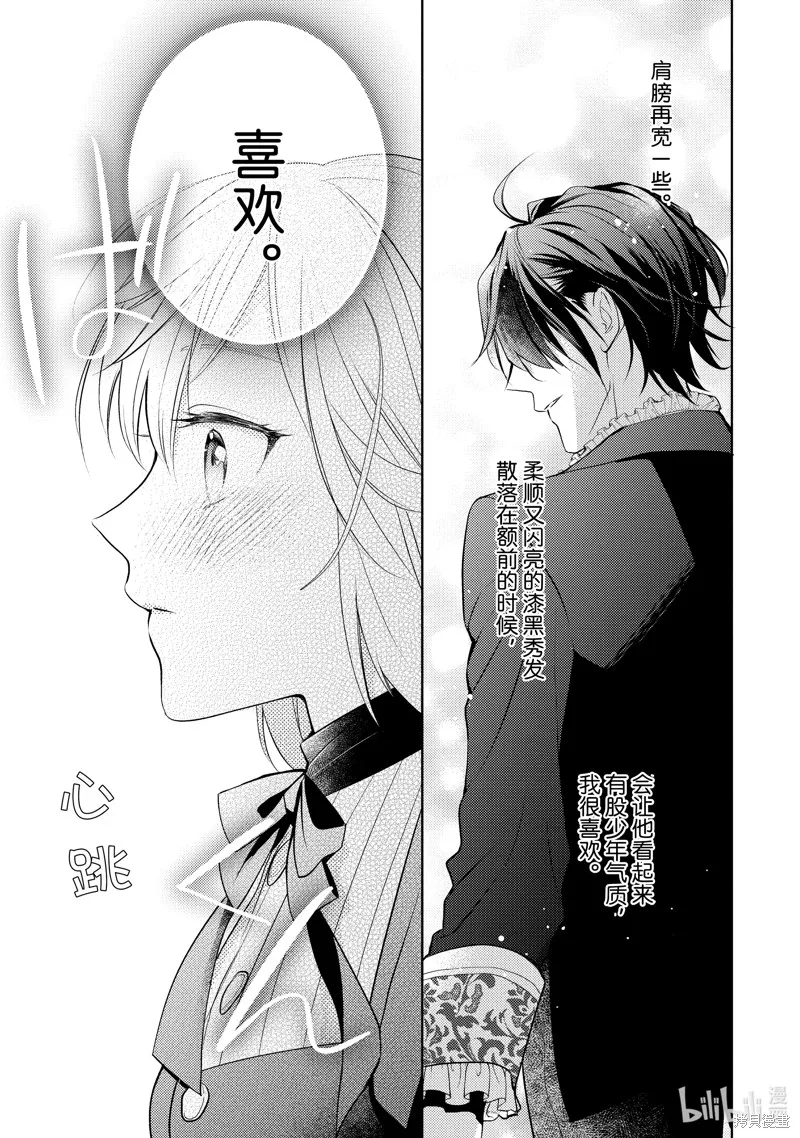 第05话 第21页