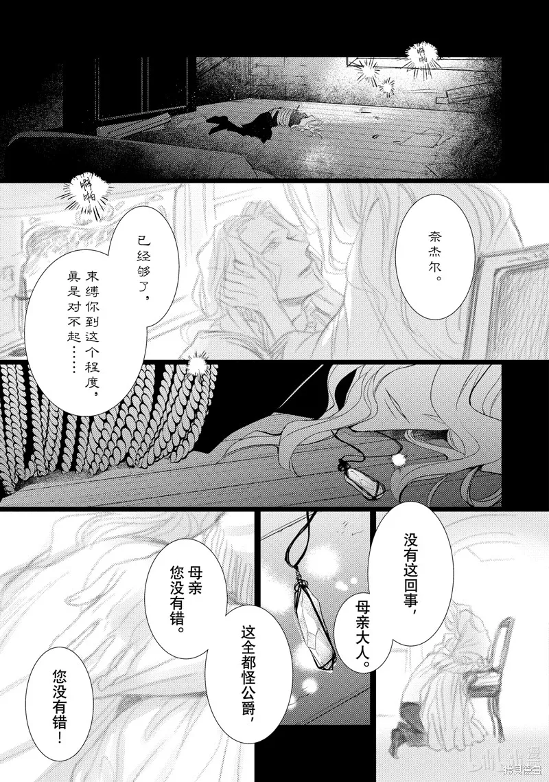 第05话 第23页