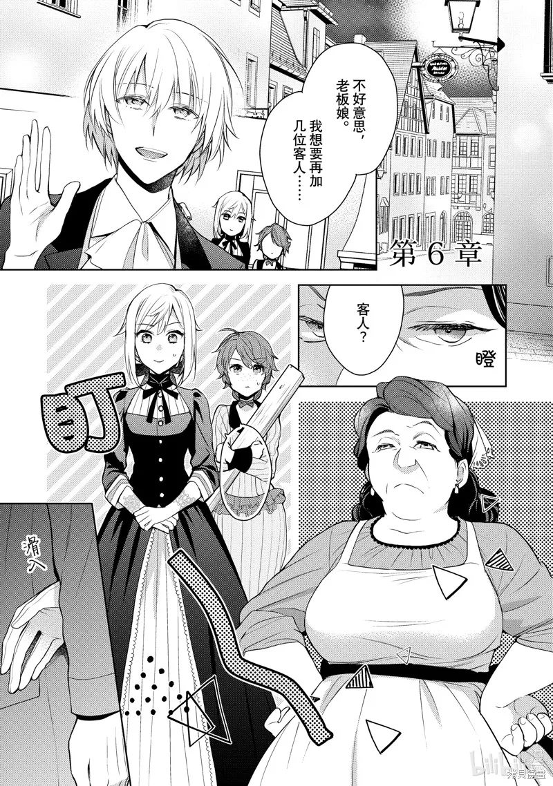 第06话 第1页