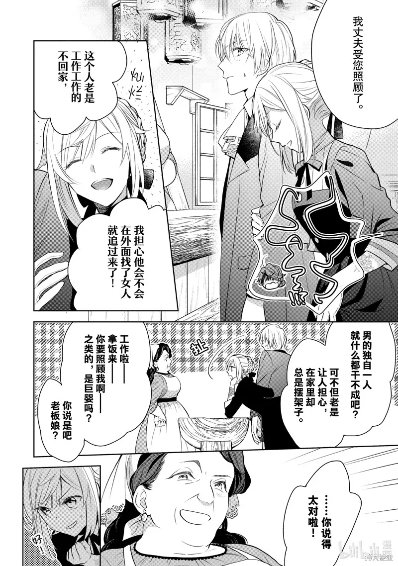 第06话 第2页