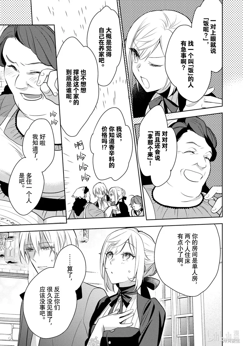 第06话 第3页