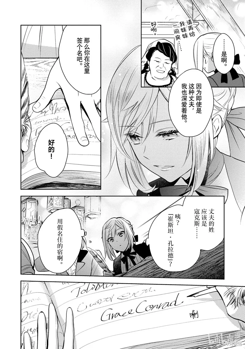 第06话 第4页