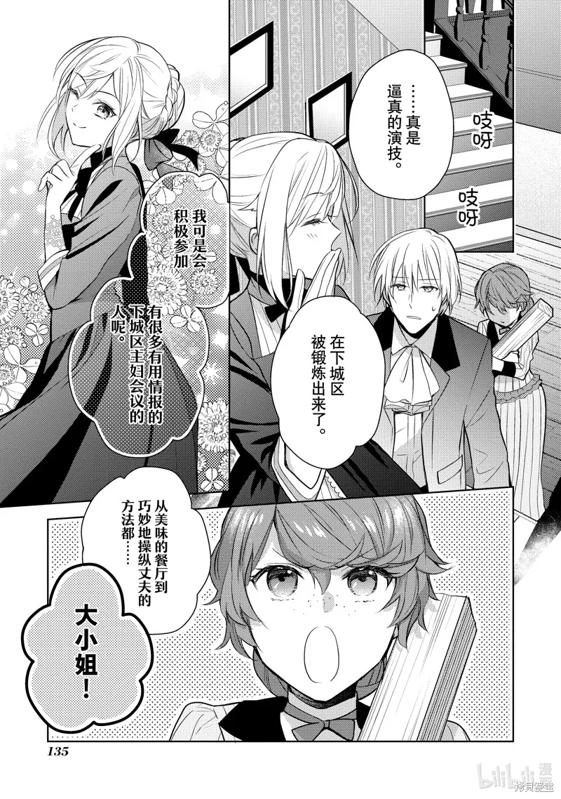 第06话 第5页