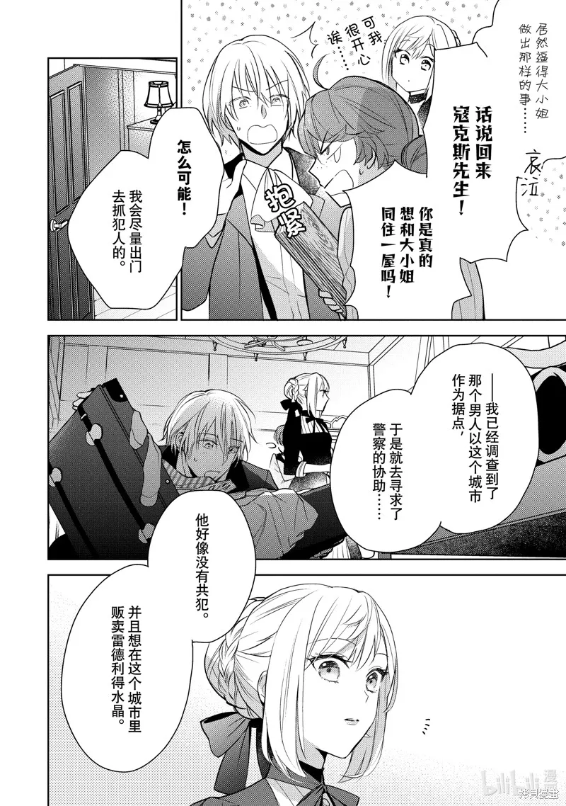 第06话 第6页