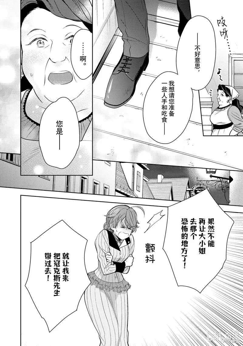 第06话 第8页